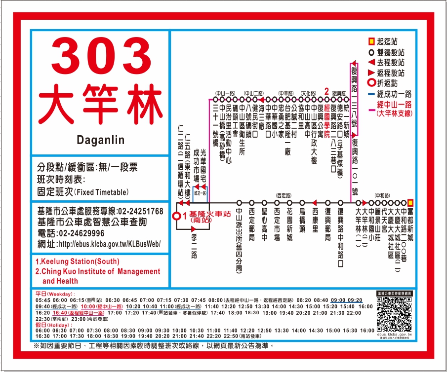 303大竿林路線圖